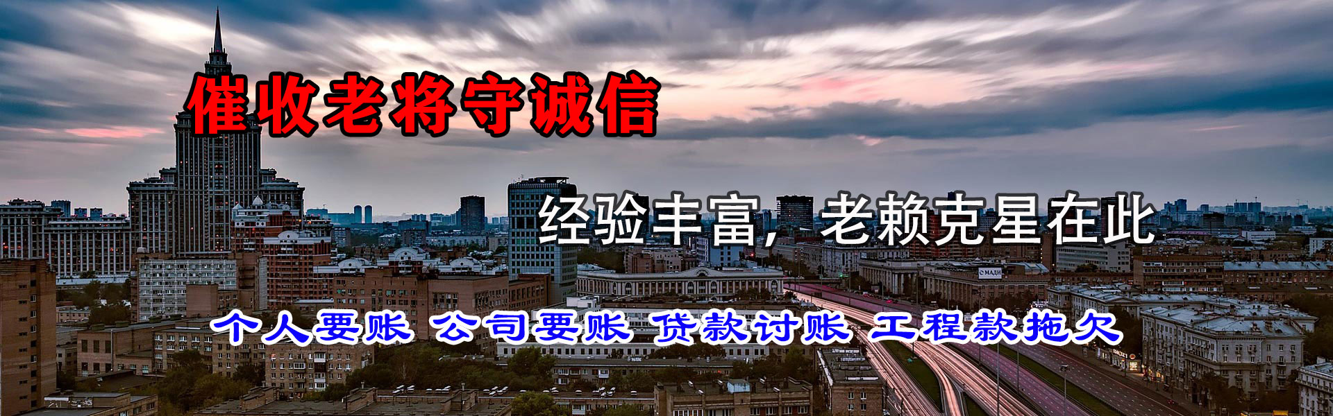 呼兰要债公司