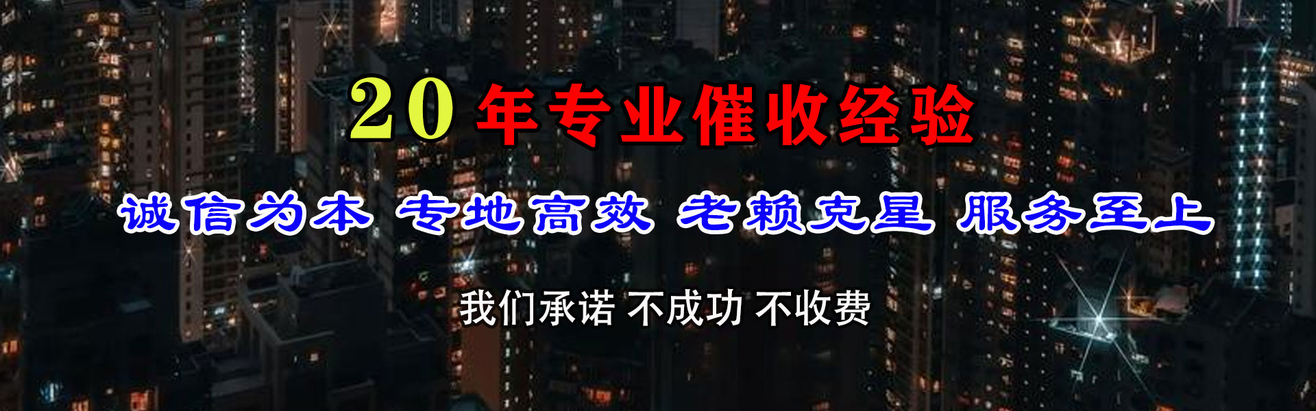 呼兰要账公司