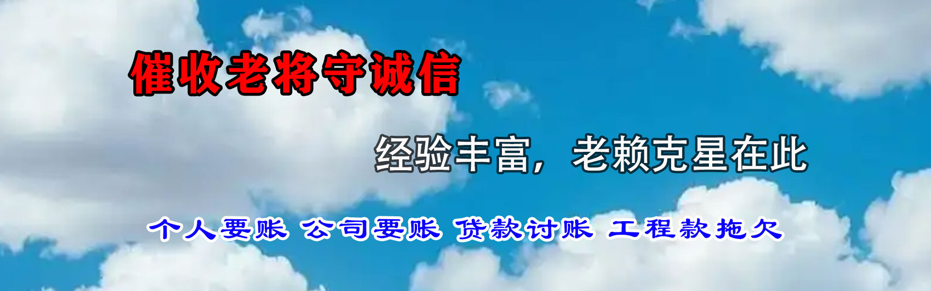 呼兰要债公司