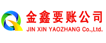 呼兰要债公司